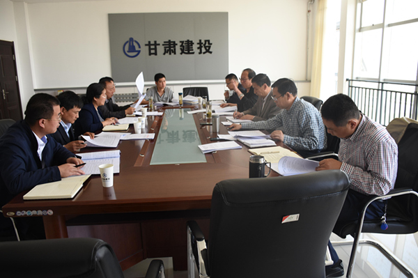 中共甘肅建投蘭州新區(qū)建設(shè)管理有限公司委員會(huì)召開第一屆第一次黨委（擴(kuò)大）會(huì)議