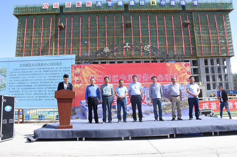 蘭州新區(qū)中川商務(wù)中心項(xiàng)目主體建筑正式封頂