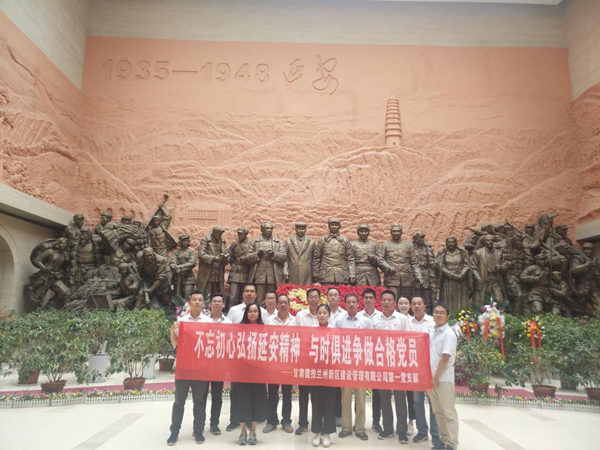 不忘初心弘揚(yáng)延安精神 與時(shí)俱進(jìn)爭(zhēng)做合格黨員