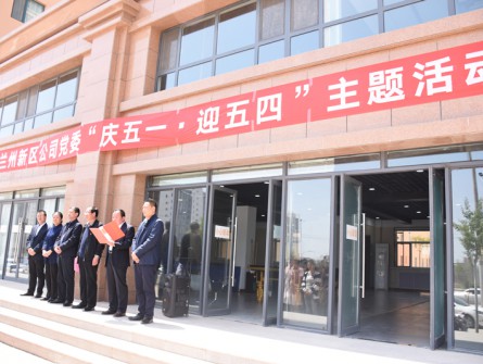 慶五一 ·迎五四活動(dòng)