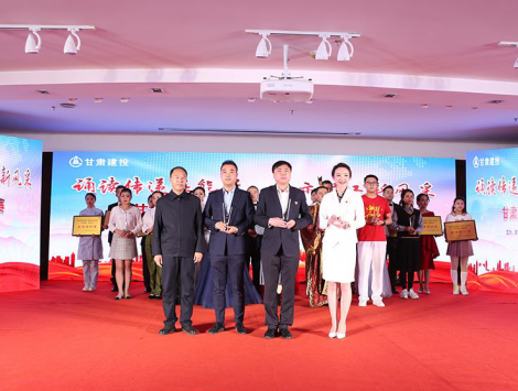 新區(qū)公司榮獲甘肅建投“誦讀傳遞正能量，展示職工新風(fēng)采”詩歌朗誦、演講比賽一等獎