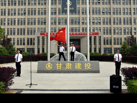 甘肅建投工業(yè)基地各駐園企業(yè)舉行“學(xué)黨史、悟思想、辦實事、開新局”升旗儀式主題黨日活動