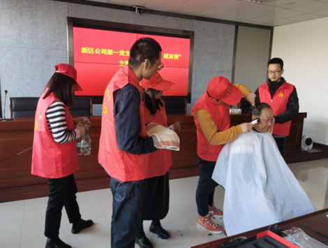 學(xué)習(xí)雷鋒精神  踐行初心使命 ——新區(qū)公司第一黨支部開(kāi)展“學(xué)雷鋒·獻(xiàn)真情” 愛(ài)心義剪志愿服務(wù)主題黨日活動(dòng)