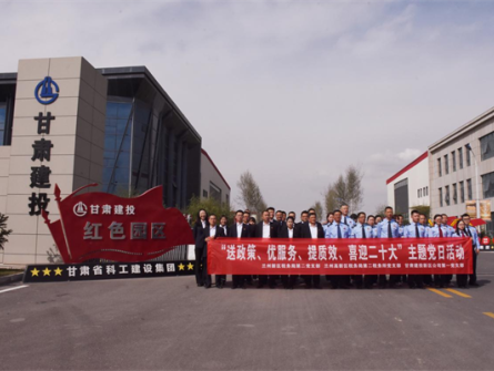 支部共建  激發(fā)黨建新活力 ——新區(qū)公司第一黨支部聯(lián)合蘭州新區(qū)稅務(wù)局第二黨支部、蘭州高新區(qū)稅務(wù)局第二稅務(wù)所黨支部開展“送政策、優(yōu)服務(wù)、提質(zhì)效、喜迎二十大”主題黨日活動(dòng)