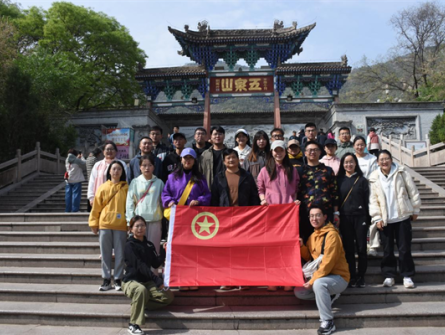 邁青春步伐  燃五四薪火 ——新區(qū)公司團委開展慶“五四”主題登山團日活動